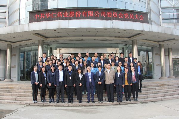 4月5日，中共華仁藥業股份有限公司委員會成立。