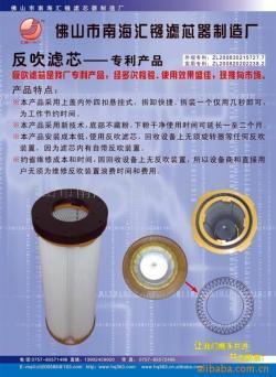 濾布-廠家生產供應 廠家供應反吹專利濾芯器(圖)3290_商務聯盟