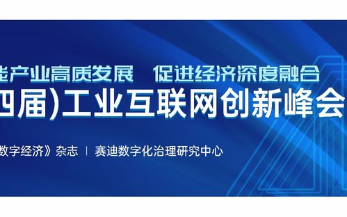 北京商務會議近期排行榜 北京最近有什么會議 活動家