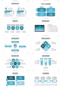 2019年商務(wù)通用企業(yè)產(chǎn)品介紹項目投標(biāo)介紹時尚簡約ppt模板下載 商務(wù)ppt