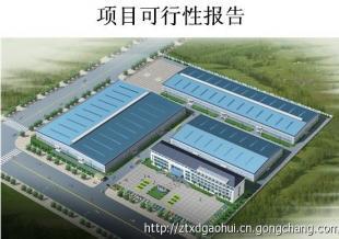 白炭黑系列產(chǎn)品項目可行性研究報告_商務(wù)服務(wù)_世界工廠網(wǎng)