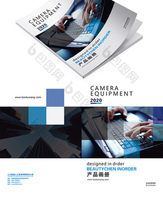 2017現代金融商務高端產品畫冊封面