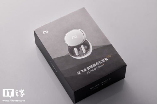 未來智能 iflybuds nano 錄音降噪會議耳機圖賞 通體流光,輕奢商務