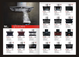 電器產品畫冊 平面畫冊