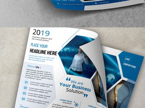 藍色商務科技公司dm單頁設計圖片素材 高清psd模板下載 75.75mb 企業招商大全