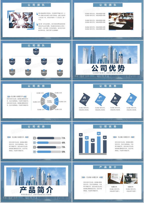 2020商務風公司簡介關于公司公司產品公司優勢公司未來通用ppt模板下載 公司簡介ppt