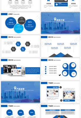 藍色大氣商務風企業簡介產品宣傳PPT模板