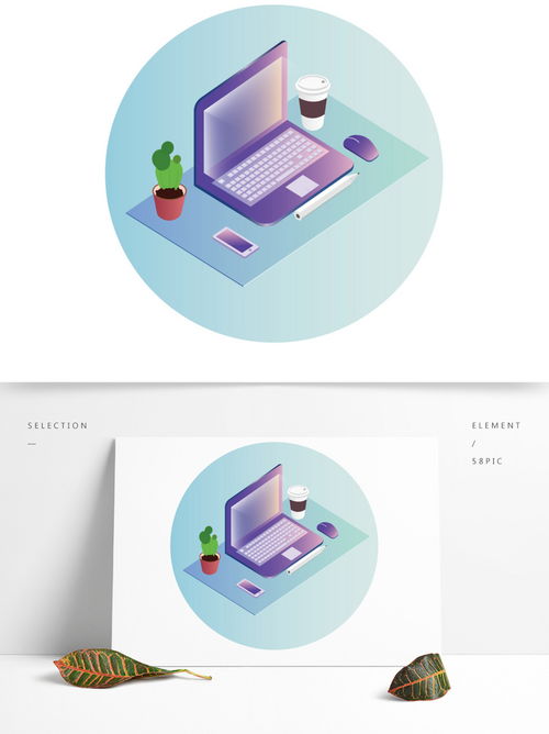 2.5d辦公用品立體漸變場景可商用元素圖片素材 ai格式 下載 互聯網圖標大全
