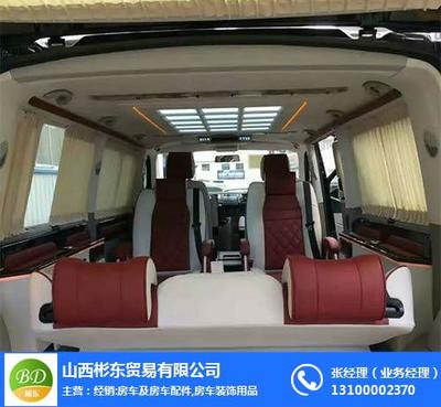 彬東房車 圖 |商務(wù)車改裝廠家|山西商務(wù)車改裝