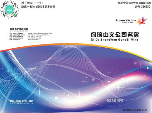 動(dòng)感it電子商務(wù)科技產(chǎn)品封面背景ai素材免費(fèi)下載 編號(hào)356550 紅動(dòng)網(wǎng)