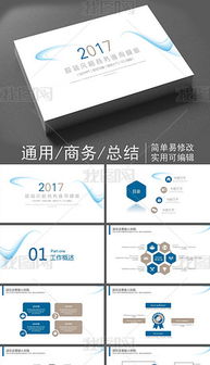 pptx產(chǎn)品形象 pptx格式產(chǎn)品形象素材圖片 pptx產(chǎn)品形象設(shè)計(jì)模板 