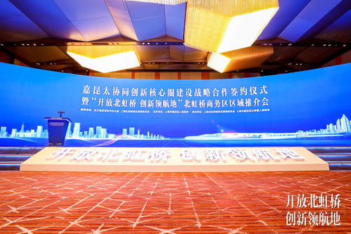 上海北虹橋商務區加快產業聚集,新引進重點企業最高獎一千萬