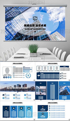 2021最新ppt團隊模板模板下載_ppt團隊模板背景圖片大全