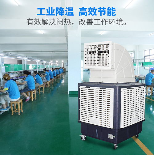 恒凡移動冷風機工業水冷空調商用工廠房大型環保空調單制冷風扇