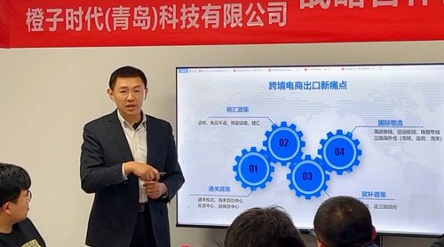 青島市跨境電子商務(wù)協(xié)會(huì)與橙子時(shí)代科技簽署戰(zhàn)略合作