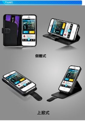 iPhone5手機(jī)套、商務(wù)版手機(jī)套_紡織、皮革_世界工廠網(wǎng)中國(guó)產(chǎn)品信息庫(kù)
