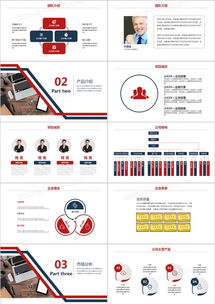 紅藍(lán)色商務(wù)公司介紹產(chǎn)品推廣宣傳ppt模板下載 26頁(yè) 商務(wù)熊貓辦公