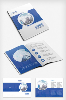 簡約藍(lán)色商務(wù)產(chǎn)品宣傳冊(cè)整套模板ps.