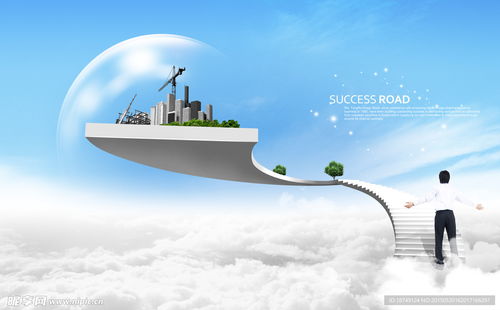 ps天梯登白云素材設計圖 psd分層素材