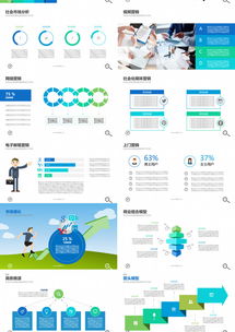 2019簡約大氣商務精英團隊產品介紹與數據分析PPT模板